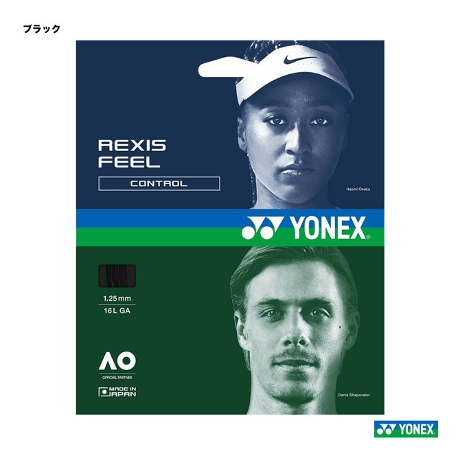 ヨネックス YONEX テニスガット 単張り レクシスフィール（REXIS FEEL