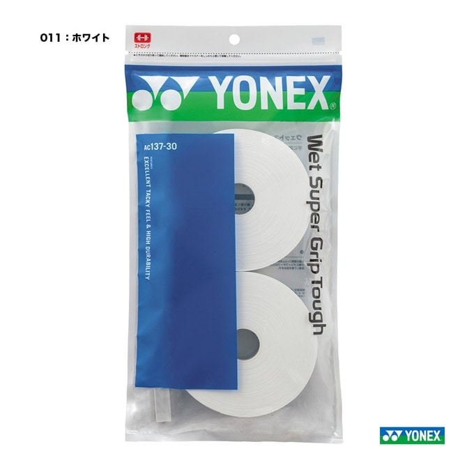 【新品】YONEX　ヨネックス ウェットスーパーグリップ 　ホワイト　30本入 YONEX ヨネックス ウェットスーパーグリップテープ 30本入り