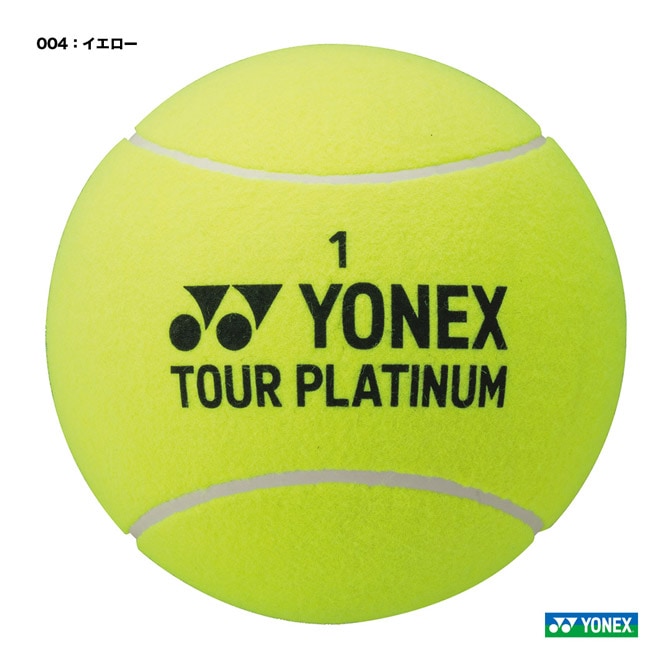 ヨネックス YONEX  ジャンボテニスボール AC505