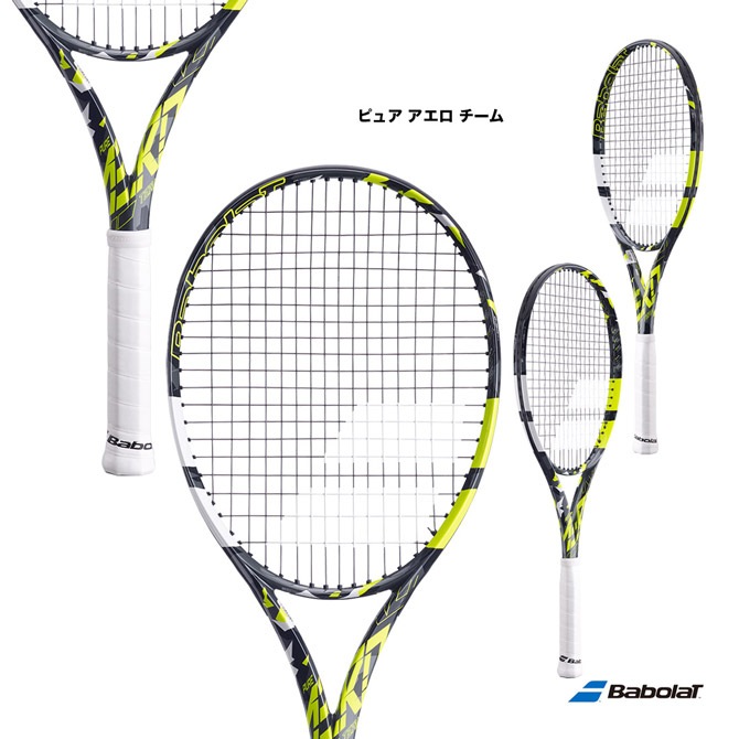 Babolat AeroproDrive 2本 プリンス O3 1本 セット バボラ BabolaT テニスラケット ピュア アエロ チーム PURE AERO TEAM