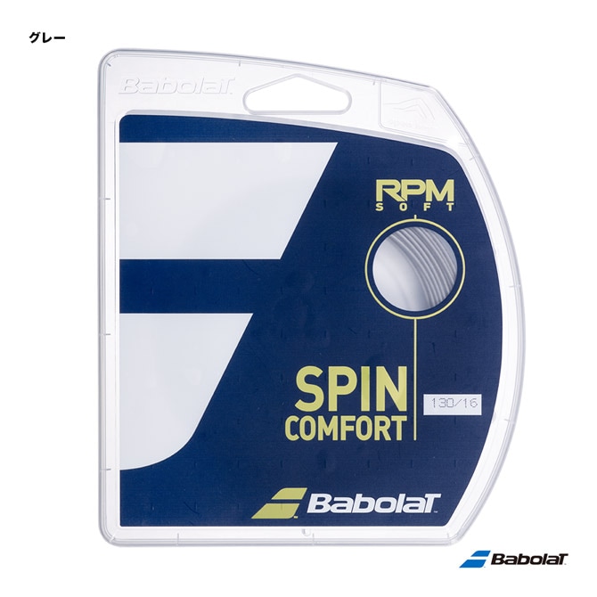 バボラ BabolaT テニスガット 単張り RPMソフト（RPM SOFT） 125
