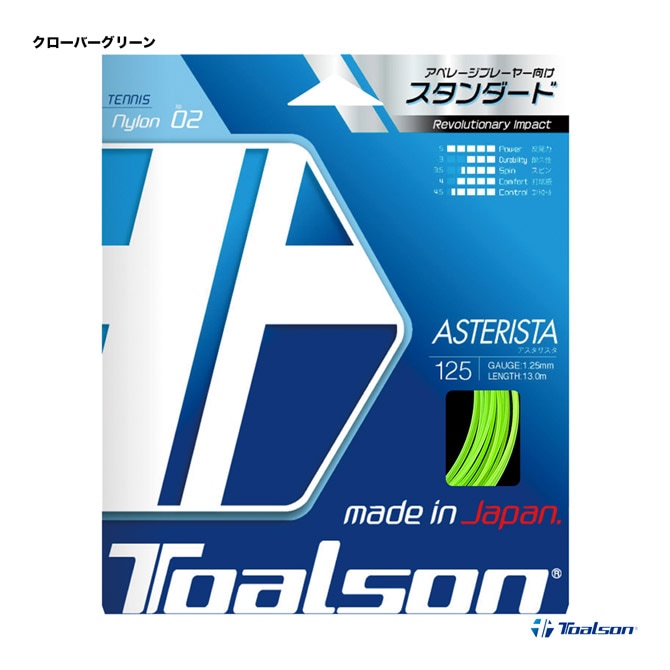 トアルソン TOALSON テニスガット 単張り アスタリスタ（ASTERISTA