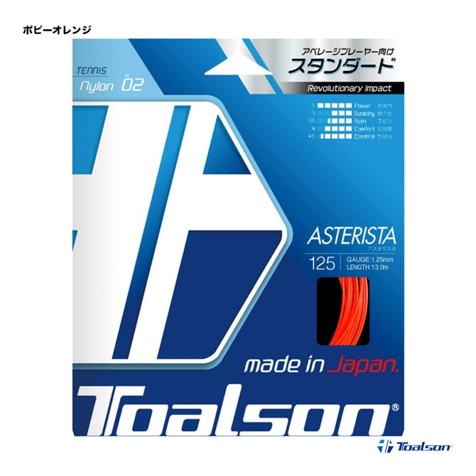トアルソン TOALSON テニスガット 単張り アスタリスタ（ASTERISTA） 125 ポピーオレンジ 7332510O