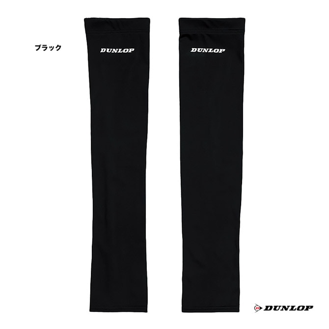 ダンロップ DUNLOP  レディス アームカバー TAC-8009W