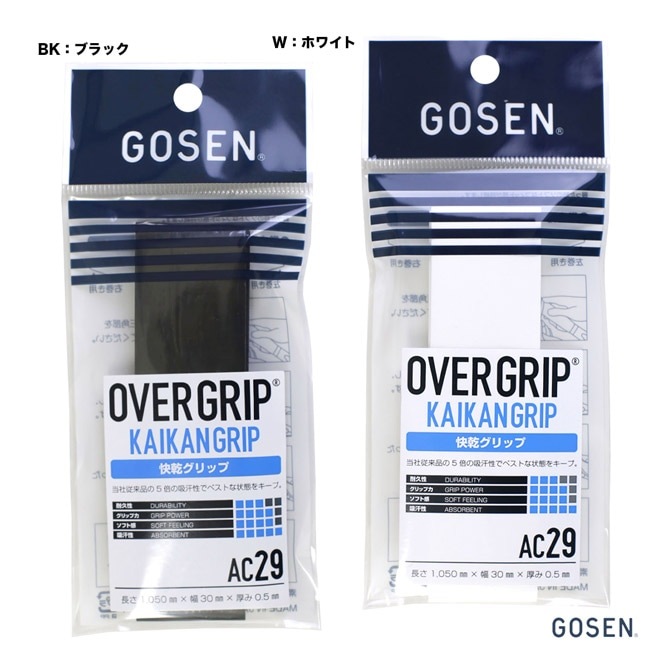 GOSEN - 専用 ウインザーオンラインショップゴーセン ゲームシャツ （ T2522