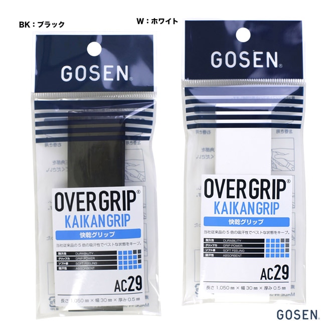 ゴーセン GOSEN 快乾グリップ AC29 | メーカー,ゴーセン,アクセサリー