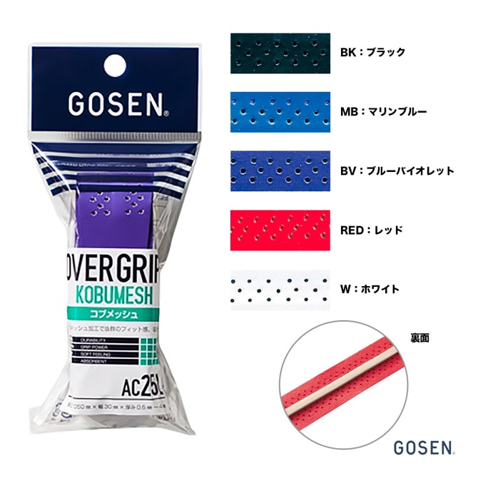 ヨネックス YONEX グリップテープ ウェットタッキーグリップ（1本入