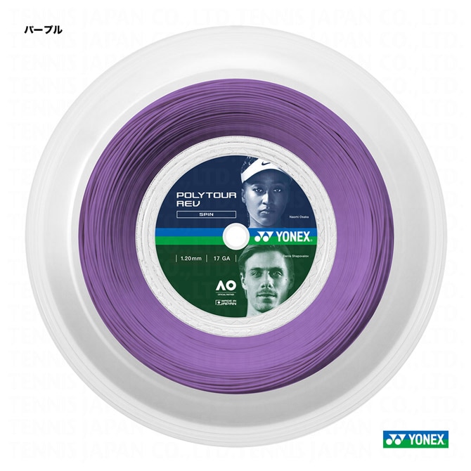 ヨネックス YONEX テニスガット ロール ポリツアーレブ（POLYTOUR REV） 120 パープル PTR120R2（039）
