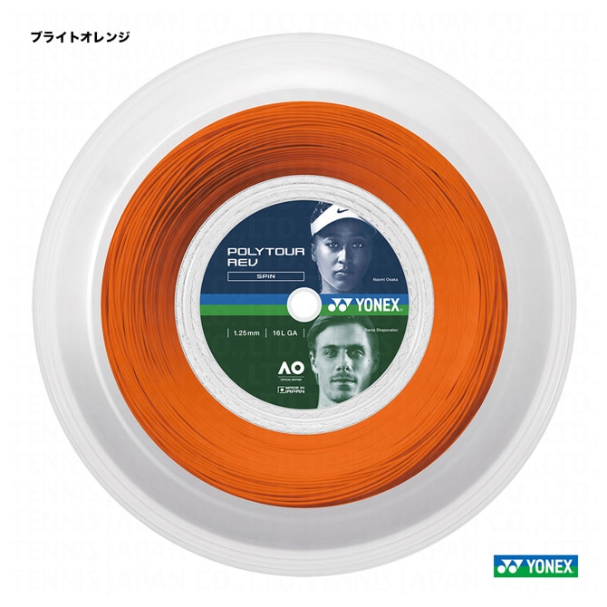 ヨネックス YONEX テニスガット ロール レクシススピード（REXIS SPEED