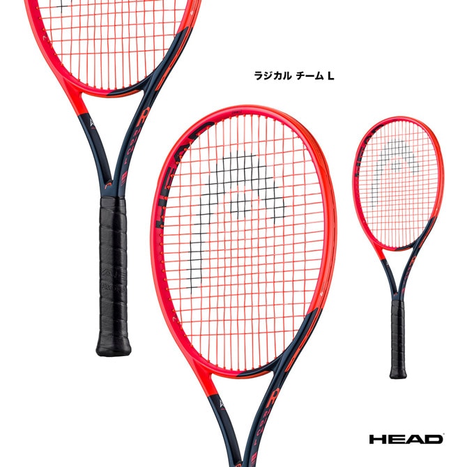 ヘッド HEAD テニスラケット ラジカル チーム エル RADICAL TEAM L