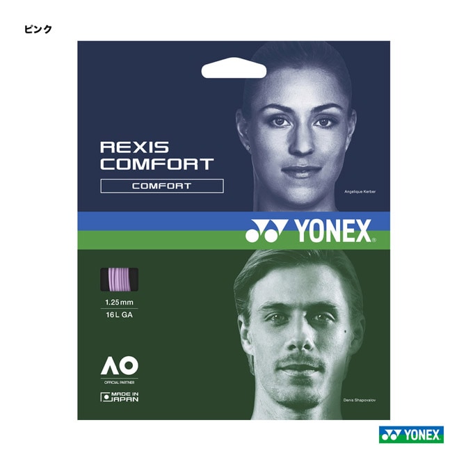 ヨネックス YONEX テニスガット 単張り レクシスコンフォート（REXIS COMFORT） 125 ピンク TGRCF125（026）