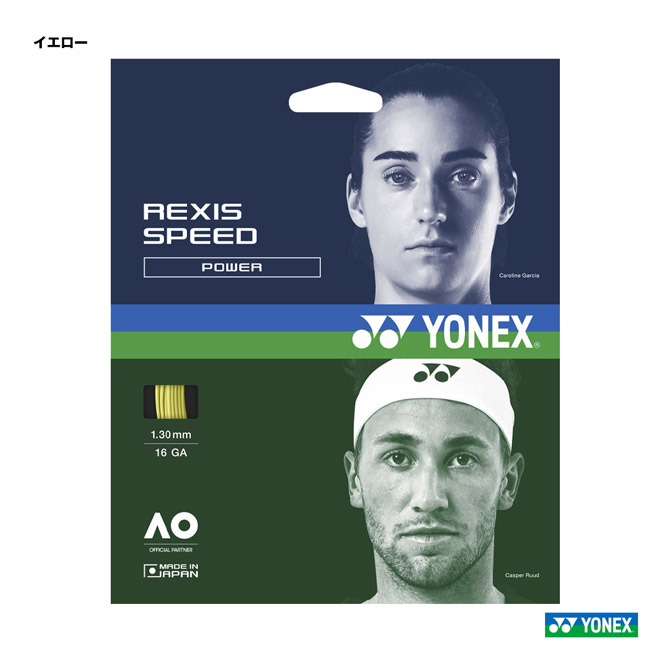 ヨネックス YONEX テニスガット 単張り レクシススピード（REXIS SPEED） 130 イエロー TGRSP130（004）