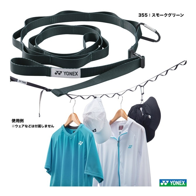 ヨネックス YONEX ハンギングチェーン AC524 | メーカー,ヨネックス