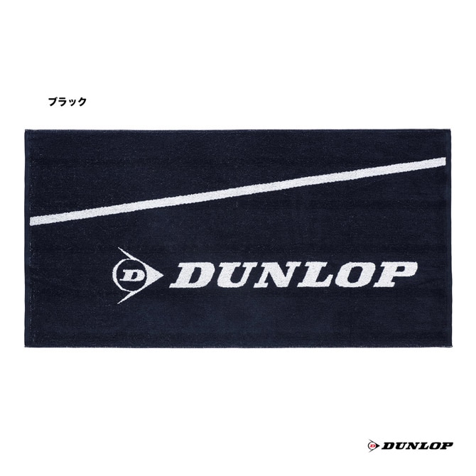 ダンロップ DUNLOP  バスタオル TPT-7331