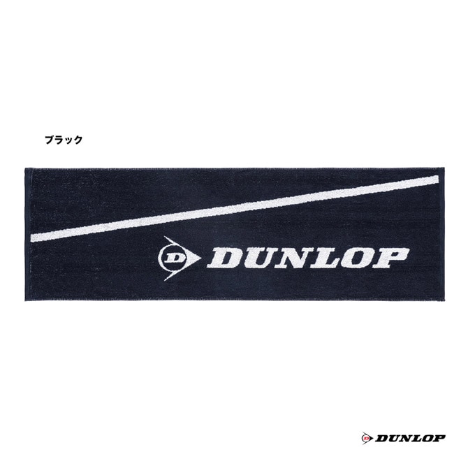 ダンロップ DUNLOP  スポーツタオル TPT-7332