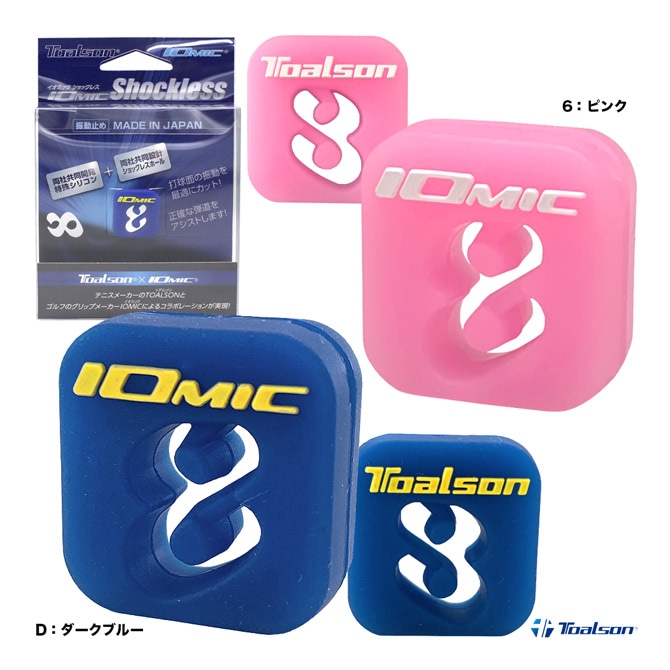 ヘッド HEAD 振動止め プロ ダンプ（2個入） 285515 | メーカー,ヘッド