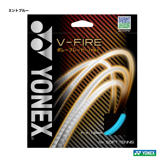 ヨネックス YONEX ガット ソフトテニス用 単張り V-ファイア（V-FIRE） 120 ミントブルー SGVF（526）