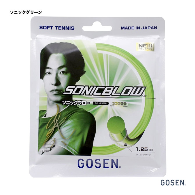 ゴーセン GOSEN ガット ソフトテニス用 単張り ソニックブロー（SONICBLOW） 125 ソニックグリーン SSSB11（sg）