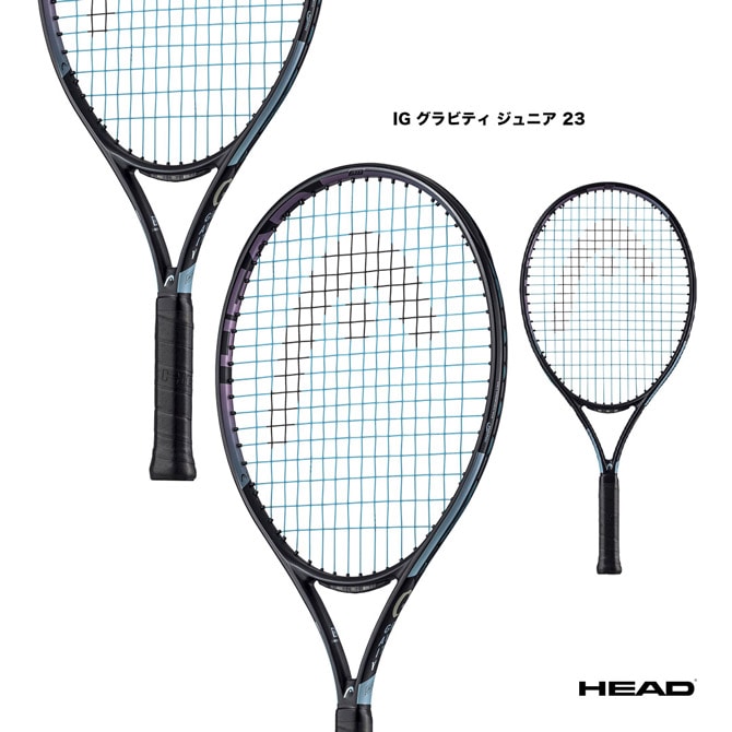 ヘッド HEAD テニスラケット ジュニア IG グラビティ ジュニア 25 IG