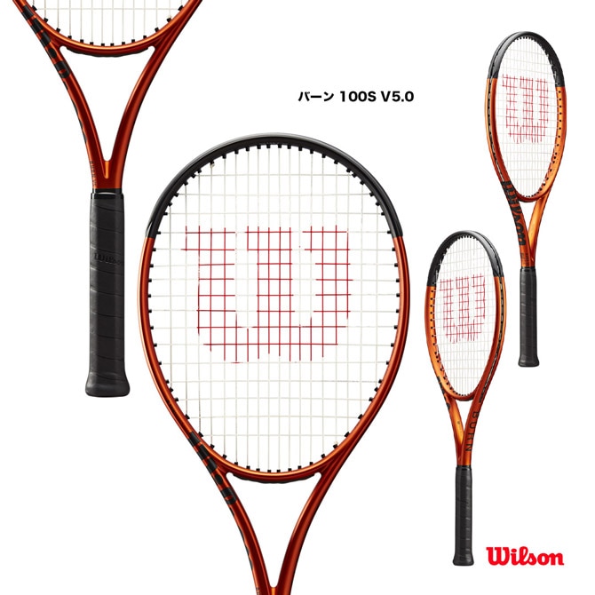 【2本セット】テニスラケット ウィルソン バーン 100S Wilson ウイルソン Wilson テニスラケット バーン 100S V4.0 BURN 100S
