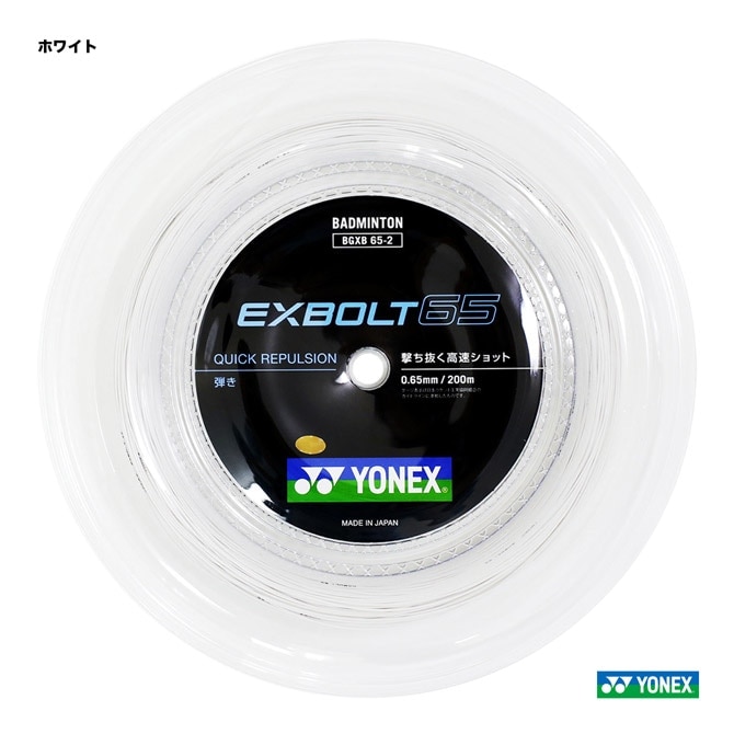 ͥå YONEX å Хɥߥȥ  ܥ65EXBOLT65 200m 0.65 ۥ磻 BGXB65-2011