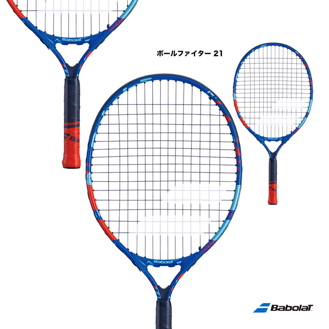 Babolat - ウィンブルドン　Babolat ジュニアラケット　21インチ バボラ BabolaT テニスラケット ジュニア ボールファイター 21