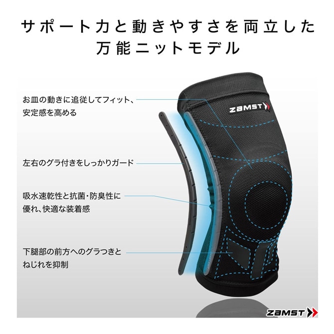 ザムスト ZAMST 膝サポーター ZK-MOTION（ヒザ用サポーター 左右兼用