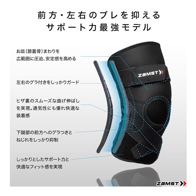ザムスト ZAMST 膝サポーター ZK-PROTECT（ヒザ用サポーター 左右兼用
