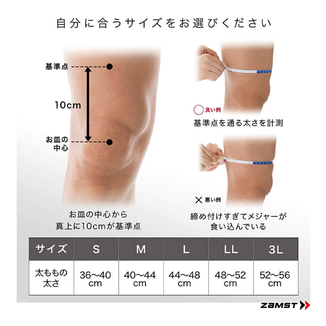 ザムスト ZAMST 膝サポーター ZK-PROTECT（ヒザ用サポーター 左右兼用