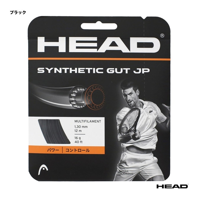 ヘッド HEAD テニスガット 単張り シンセティック ガット JP