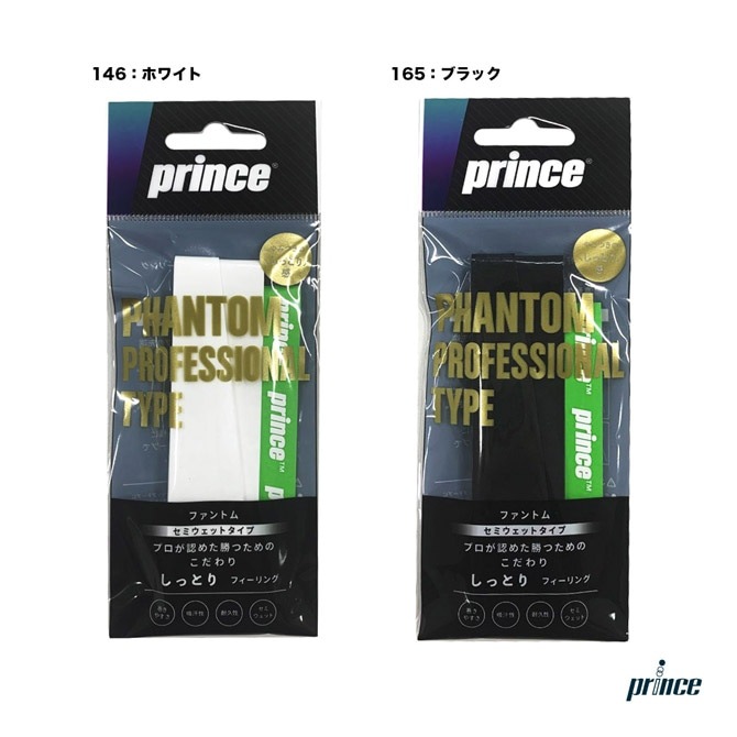 プリンス ファントム100 XR-J G2 2本 プリンス prince