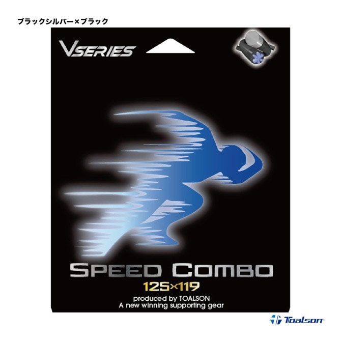 �ȥ��륽�� TOALSON �ƥ˥����å� ñĥ�� ���ԡ��ɥ���ܡ�SPEED COMBO�� 125��119 �֥�å�����С��ߥ֥�å� 75103001