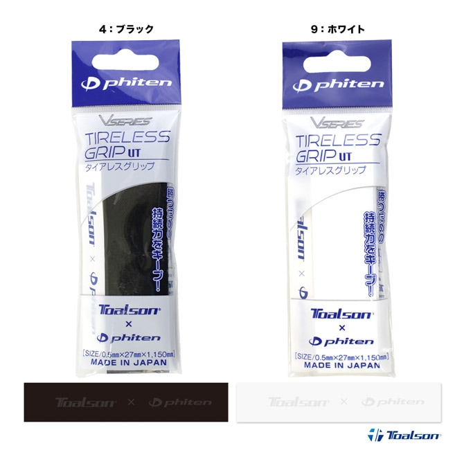 トアルソン TOALSON  タイアレスグリップ UT 1ETG231