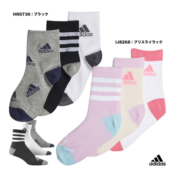 アディダス adidas ジュニア LK 3Pアンクルソックス EVL11 | メーカー
