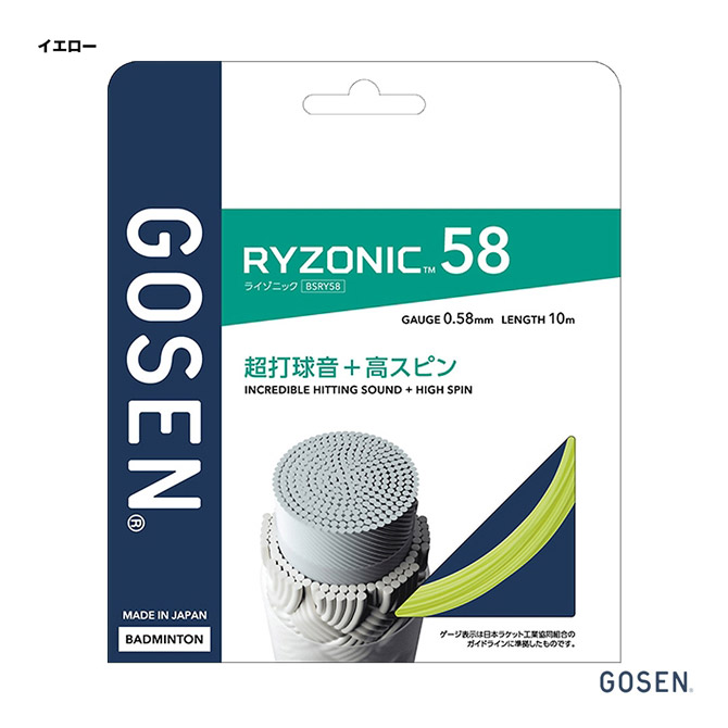 GOSEN ゴーセン バドミントンガット ライゾニック62 200メートル ゴーセン GOSEN ガット バドミントン用 単張り ライゾニック 62