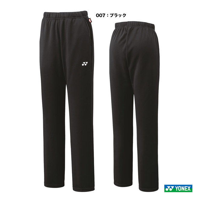 楽天市場】ウィメンズニットウォームアップパンツ YONEX