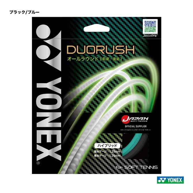 ヨネックス YONEX ガット ソフトテニス用 単張り デュオラッシュ