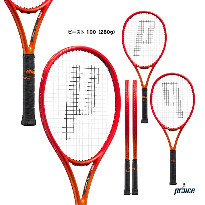 �ץ�� prince �ƥ˥��饱�å� �ӡ����� 100 BEAST 100��280g�� 7TJ202