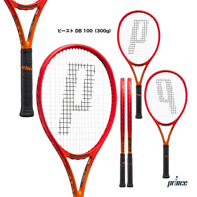 �ץ�� prince �ƥ˥��饱�å� �ӡ����� �ǥ����ӡ� 100 BEAST DB 100��300g�� 7TJ203