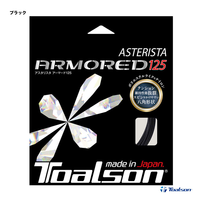 �ȥ��륽�� TOALSON �ƥ˥����å� ñĥ�� �������ꥹ�� �����ޡ��ɡ�ASTERISTA ARMORED�� 125 �֥�å� 7332560K