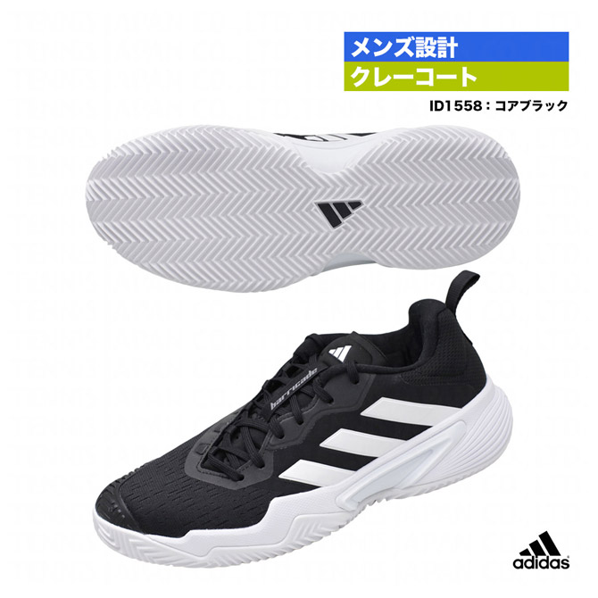 ǥ adidas ƥ˥塼  Barricade M MC ID1558