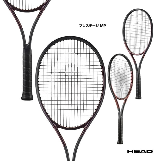 ヘッド HEAD テニスラケット プレステージ エムピー PRESTIGE MP 