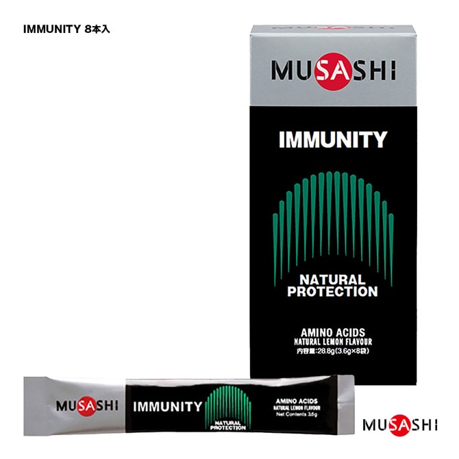 ムサシ MUSASHI サプリ IMMUNITY（イミュニティ） スティックタイプ 1箱8本入 スティック1本3.6g入 00310