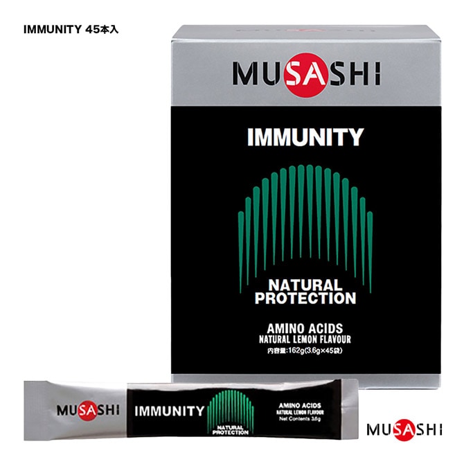 ムサシ MUSASHI サプリ IMMUNITY（イミュニティ） スティックタイプ 1箱45本入 スティック1本3.6g入 00341