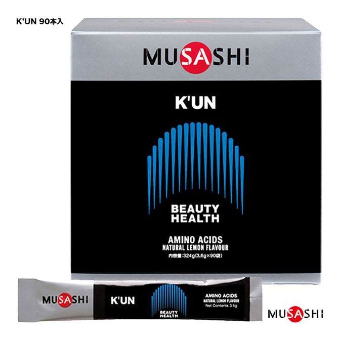 ムサシ MUSASHI サプリ K’UN（クン） スティックタイプ 1箱90本入 スティック1本3.6g入 00266