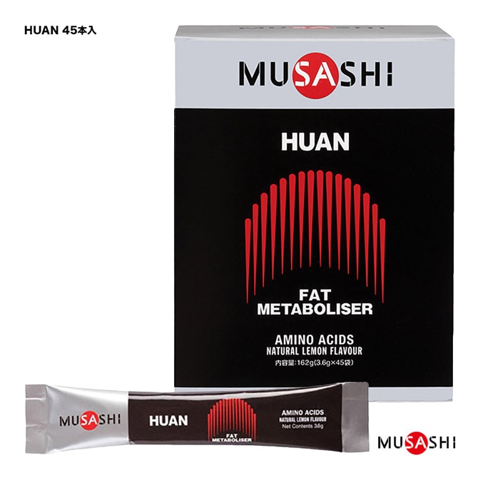 ムサシ MUSASHI サプリ HUAN（フアン） スティックタイプ 1箱45本入 スティック1本3.6g入 00068