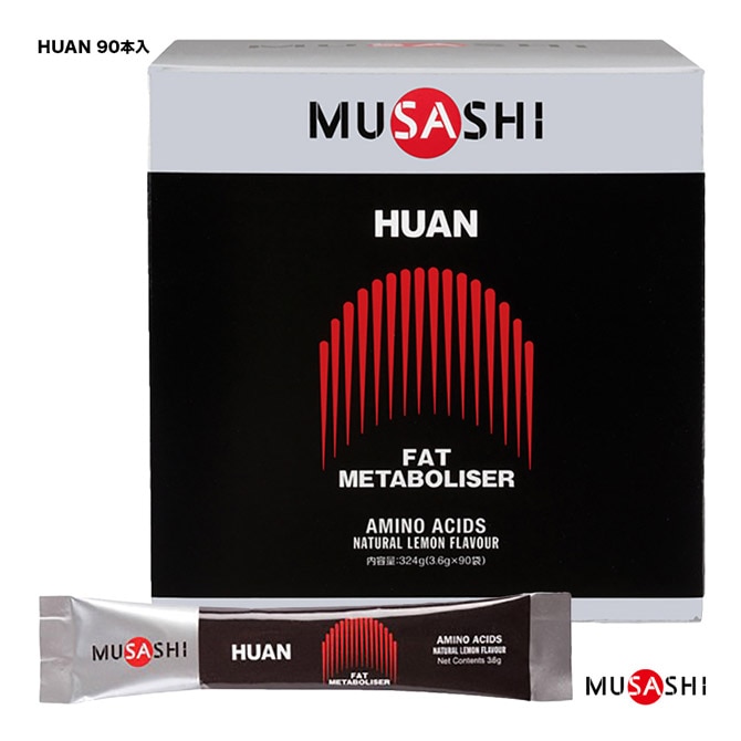ムサシ MUSASHI サプリ HUAN（フアン） スティックタイプ 1箱90本入 スティック1本3.6g入 00082
