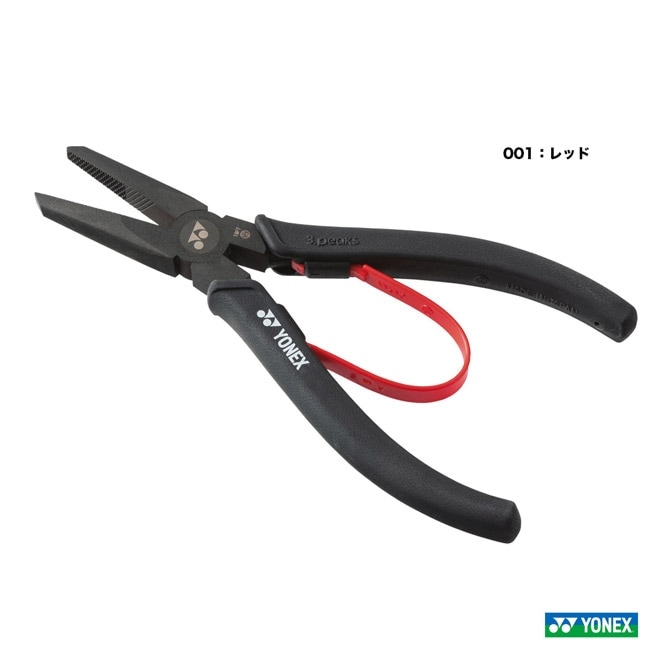 ��ͥå��� YONEX ���ȥ�󥰥ġ��� �磻�ɥڥ�� AC620H