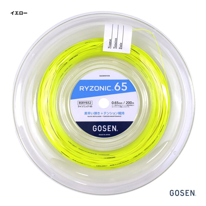 ゴーセン GOSEN ガット バドミントン用 ロール ライゾニック 65