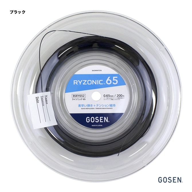 RYZONIC 65 ライゾニック 200mロール グリーン 楽天市場